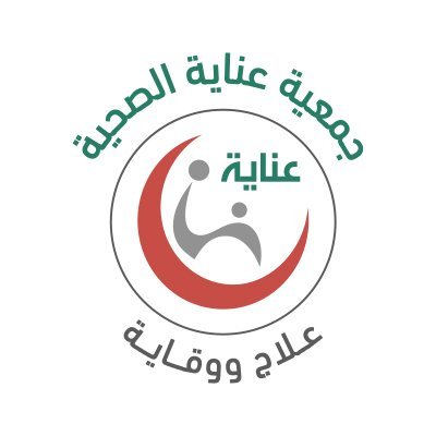 جمعية عناية الصحية 