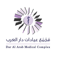مجمع عيادات دار العرب 