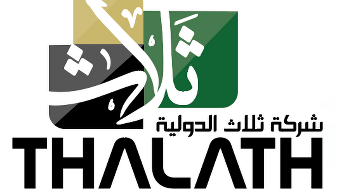 شركة ثلاث الدولية 