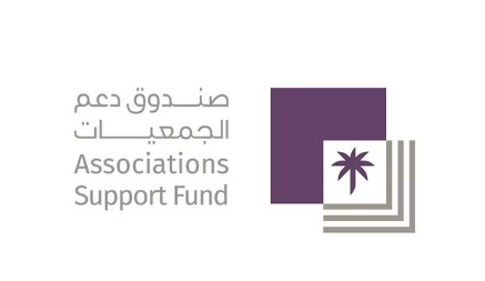 صندوق دعم الجمعيات 
