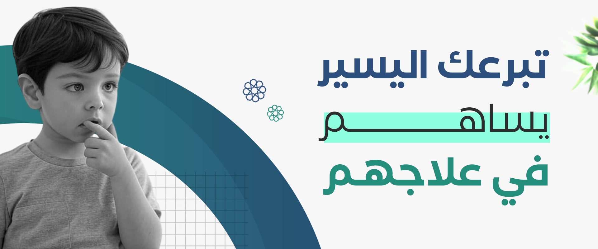 جمعية ذوي اضطرابات النطق واللغة (نطق)